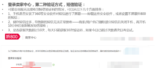 折800APP商家如何入驻？详细操作过程