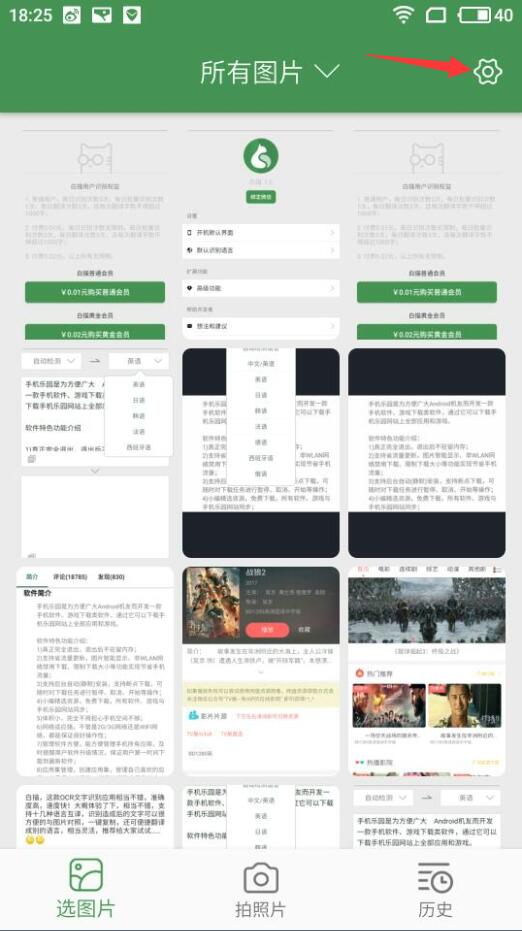 白描App怎么获取识别无限制次数权益？具体操作流程