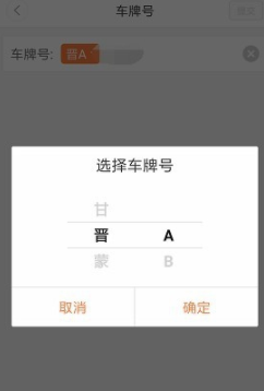 嘀嗒出行进行车主认证具体操作过程