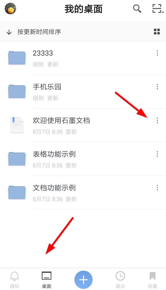 石墨文档怎么设置权限_具体操作步骤