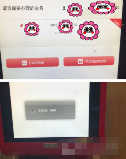 飞猪旅行如何取消值机   飞猪取消值机分析