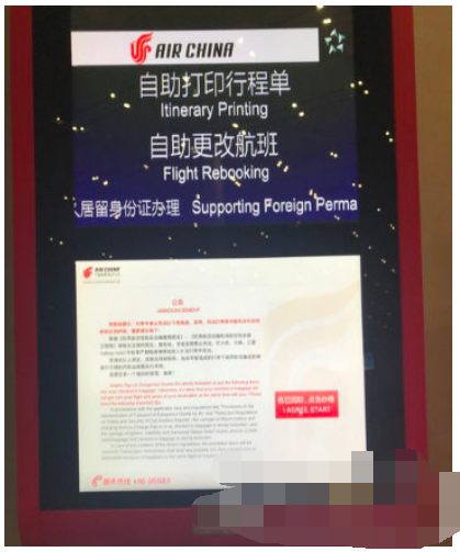 飞猪旅行如何取消值机   飞猪取消值机分析