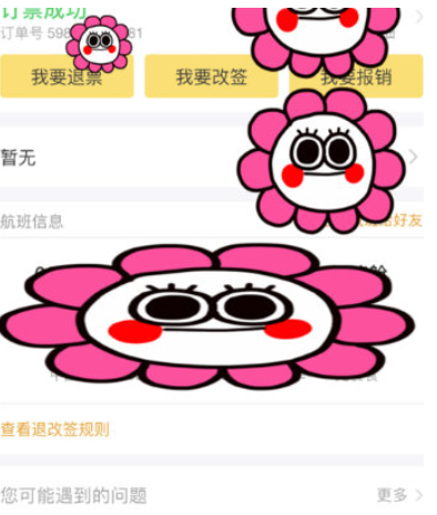 飞猪旅行如何取消值机   飞猪取消值机分析