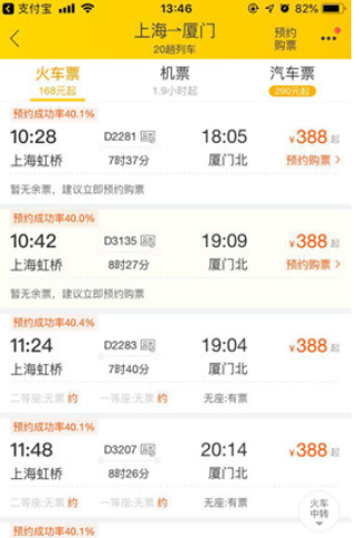 飞猪旅行如何更换支付方式   飞猪支付方式修改教程