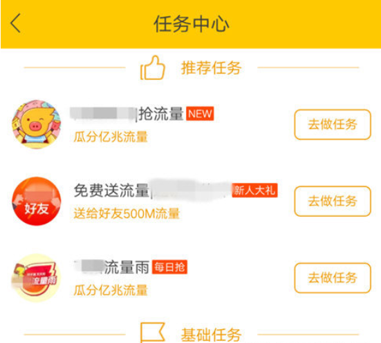 飞猪旅行里程有什么用 里程获取和使用方法介绍