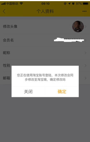 飞猪旅行个人信息如何修改 飞猪旅行个人资料修改教程