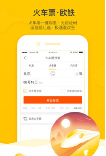 飞猪旅行里程有什么用 里程获取和使用方法介绍