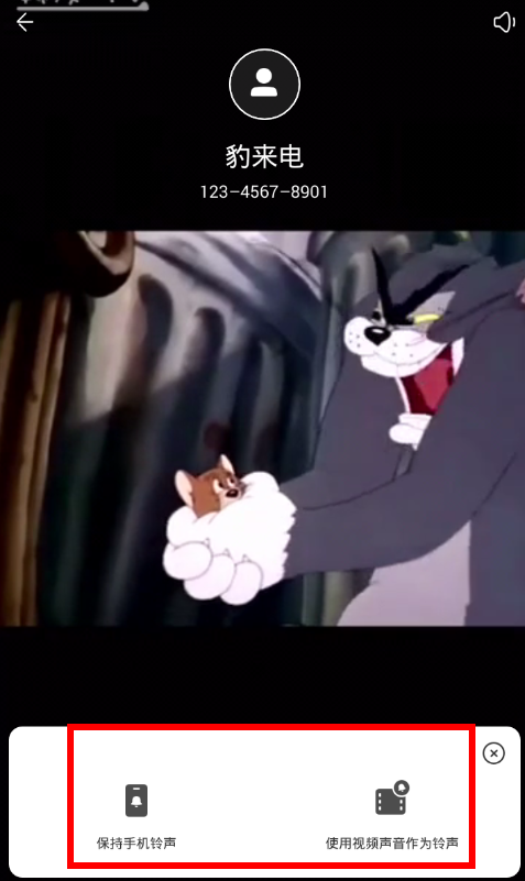 豹来电如何设置铃声 豹来电设置来电秀铃声教程