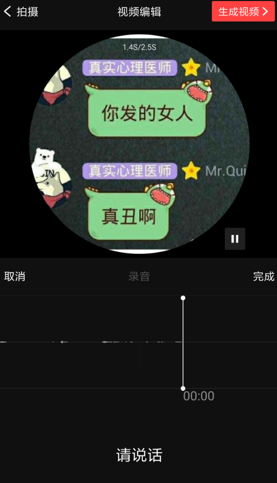vue如何添加录音 vue添加录音教程