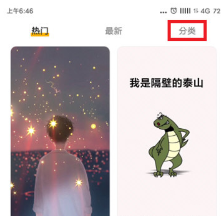 豹来电如何设置来电显示  豹来电来电更酷炫教程