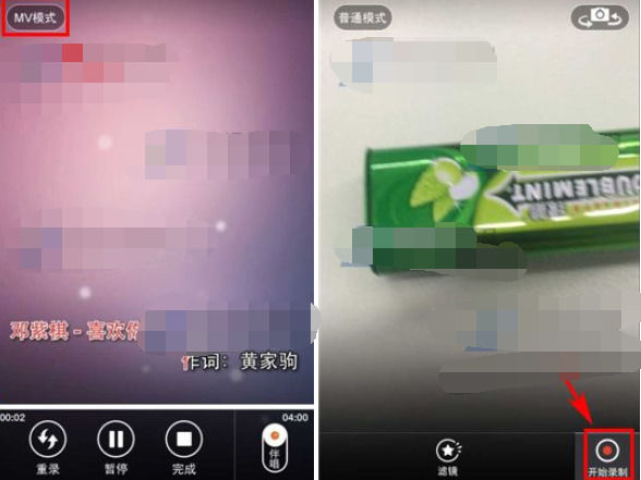 VV音乐如何录制MV VV录制MV方法