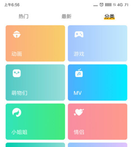豹来电如何设置来电显示  豹来电来电更酷炫教程