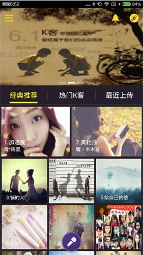 k客如何唱歌 k客唱歌教程