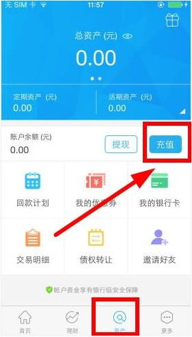 九斗鱼中如何充值？具体操作流程介绍