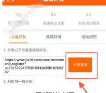 嘉石榴app如何邀请好友？嘉石榴app邀请好友方法攻略介绍！
