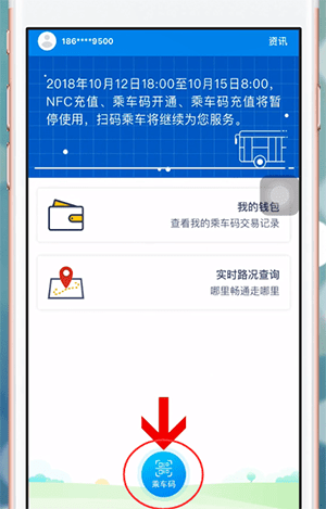 湘行一卡通APP详细使用流程介绍