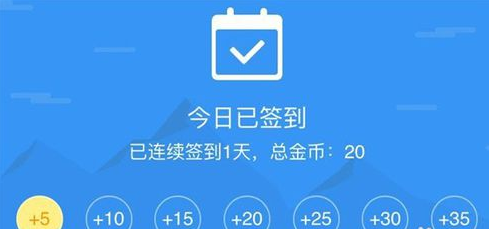 腾讯微云里怎么进行签到？具体操作过程