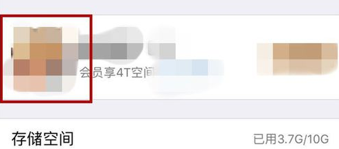 腾讯微云里怎么进行签到？具体操作过程