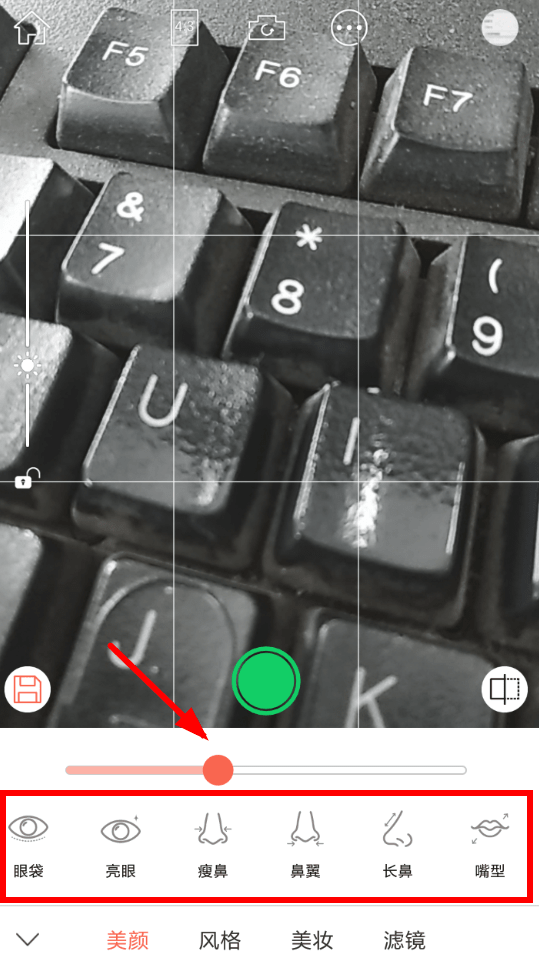 无他相机如何调五官比例？ 无他相机调整五官比例教程解答！