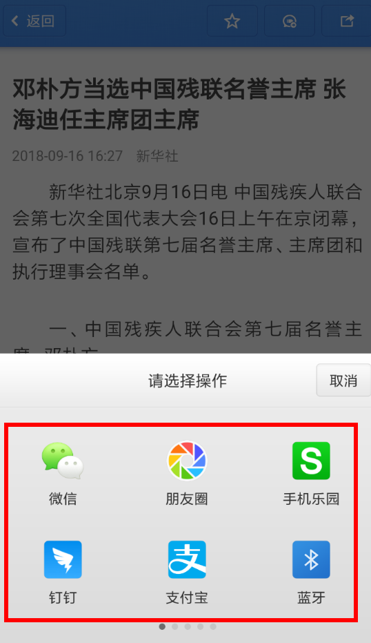 子弹短信如何分享资讯流? 子弹短信资讯流分享攻略介绍!