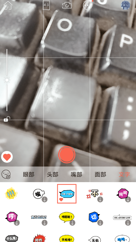 无他相机如何添加文字？ 无他相机添加文字教程解答！