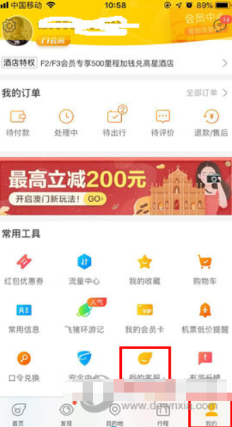 飞猪旅行客服如何联系? 飞猪旅行APP联系客服入口详情介绍!