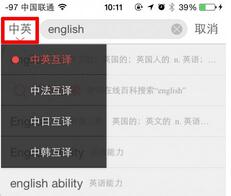 使用有道词典怎么查单词_简单操作流程