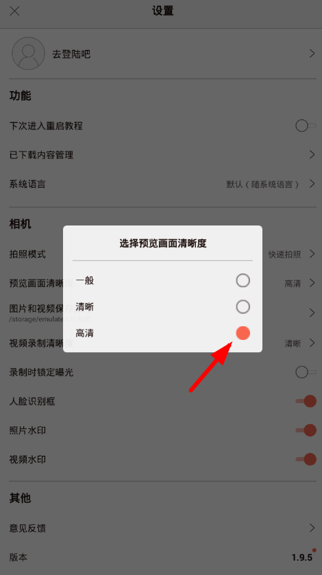 无他相机如何设置高清？ 无他相机拍摄高清照片攻略解答！