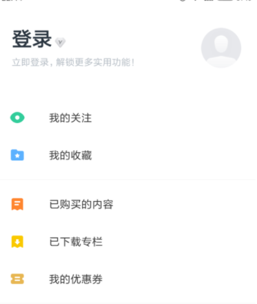 有道词典App扩充词库和语音库的操作教程