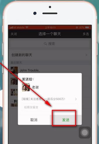 掌通家园如何邀请家人？ 掌通家园邀请家人教程解答！