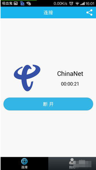 畅无线APP怎么使用？简单操作步骤介绍