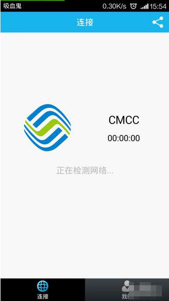 畅无线APP怎么使用？简单操作步骤介绍