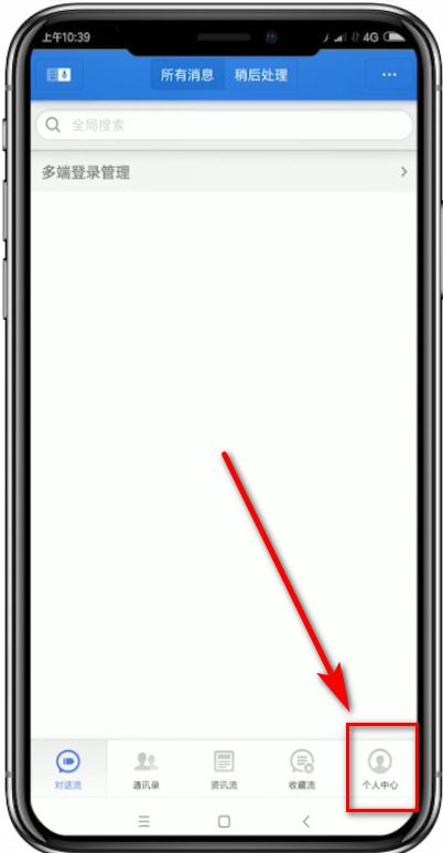 子弹短信如何使用侧边栏语音按钮发信息？ 侧边栏语音按钮使用攻略介绍！
