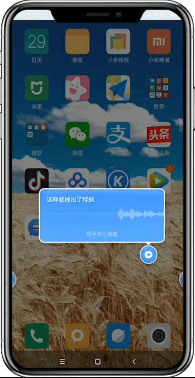 子弹短信如何使用侧边栏语音按钮发信息？ 侧边栏语音按钮使用攻略介绍！