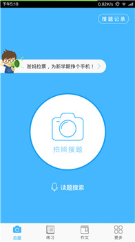 作业帮如何求助学霸？ 作业帮求助学霸方法教程解答！