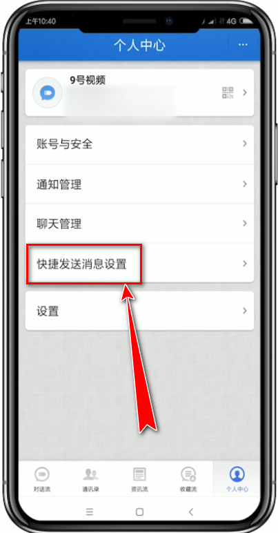 子弹短信如何使用侧边栏语音按钮发信息？ 侧边栏语音按钮使用攻略介绍！