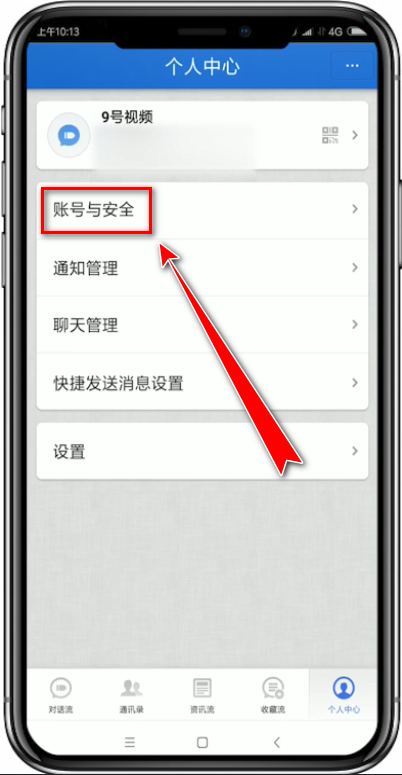 子弹短信如何更改子弹短信号？ 更改子弹短信号教程解答！