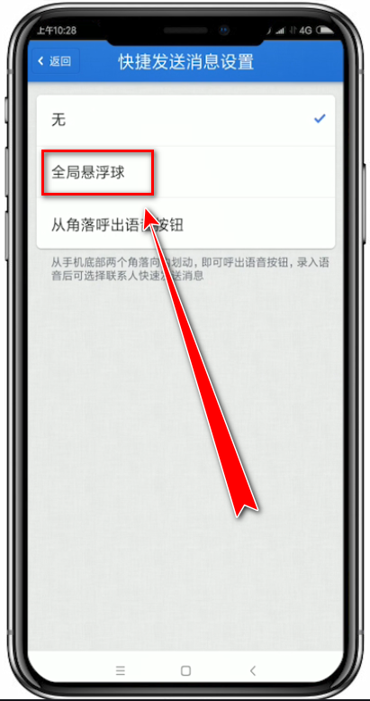 子弹短信如何使用悬浮球发消息? 子弹短信使用悬浮球发消息教程解答!