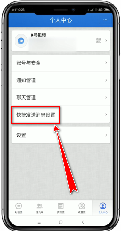 子弹短信如何使用悬浮球发消息? 子弹短信使用悬浮球发消息教程解答!