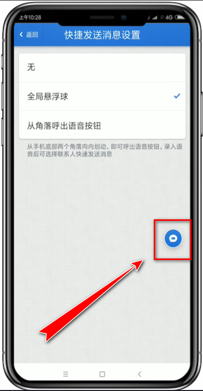子弹短信如何使用悬浮球发消息? 子弹短信使用悬浮球发消息教程解答!