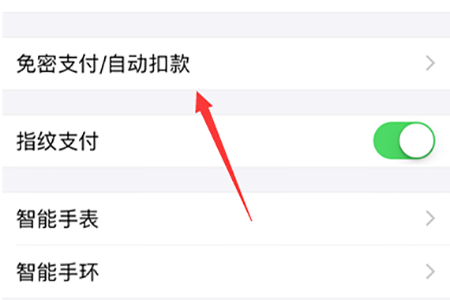 微云取消自动续费方法是什么？ 微云取消自动续费攻略介绍！