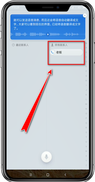 子弹短信如何使用悬浮球发消息? 子弹短信使用悬浮球发消息教程解答!