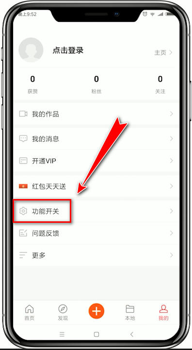 熊猫动态壁纸将桌面壁纸声音关掉的具体操作方法