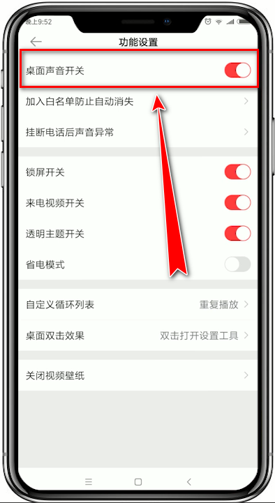 熊猫动态壁纸将桌面壁纸声音关掉的具体操作方法