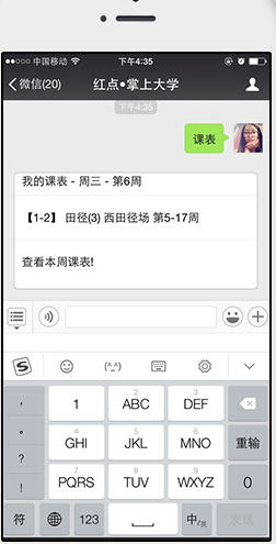 掌上大学软件如何操作?简单使用过程介绍