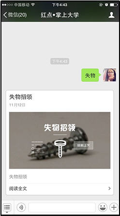 掌上大学软件如何操作?简单使用过程介绍