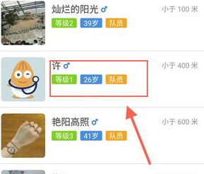 找乐运动计步器怎么添加好友?详细操作流程