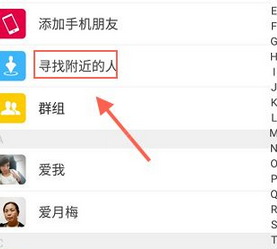 找乐运动计步器怎么添加好友?详细操作流程