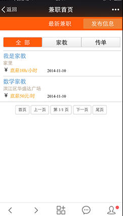 掌上大学软件如何操作?简单使用过程介绍