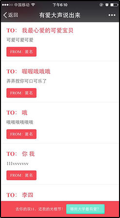 掌上大学软件如何操作?简单使用过程介绍